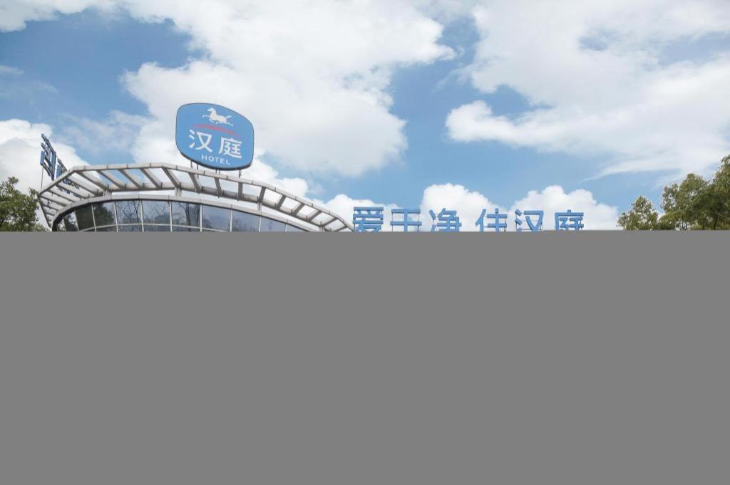 Hanting Hotel Shanghai Jiading Yecheng Road Exterior foto