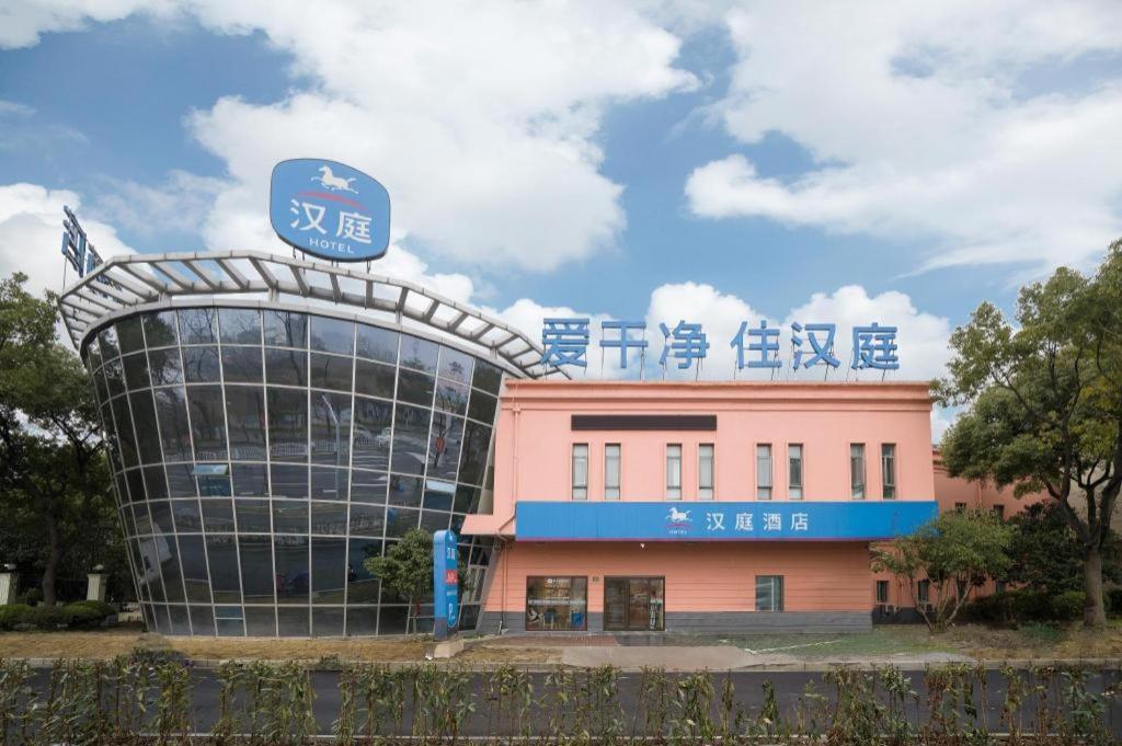 Hanting Hotel Shanghai Jiading Yecheng Road Exterior foto