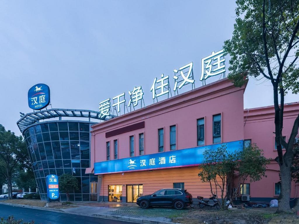 Hanting Hotel Shanghai Jiading Yecheng Road Exterior foto