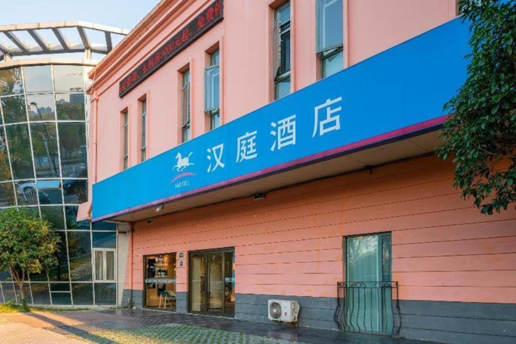 Hanting Hotel Shanghai Jiading Yecheng Road Exterior foto