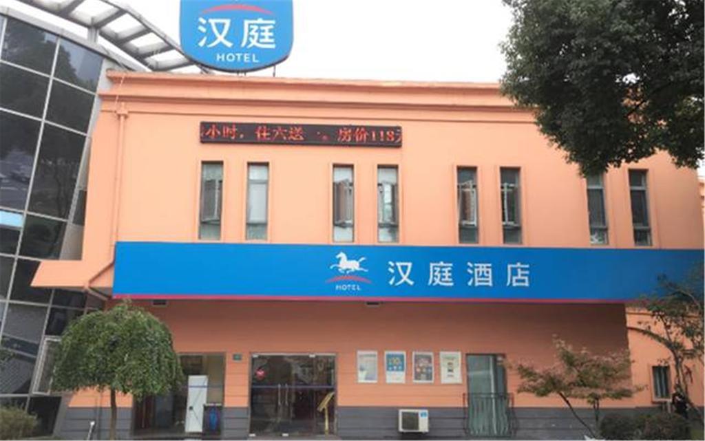 Hanting Hotel Shanghai Jiading Yecheng Road Exterior foto